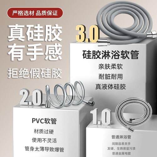增压硅胶花洒软管通用浴室洗澡管子沐浴水管热水器配件淋浴浴霸 - 图0