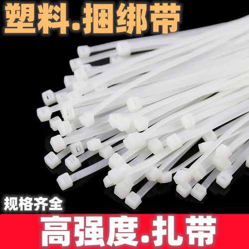 尼龙扎带高强度自锁式绑扎带强力大号隔音棉帮扎条批加长拉条发 - 图3