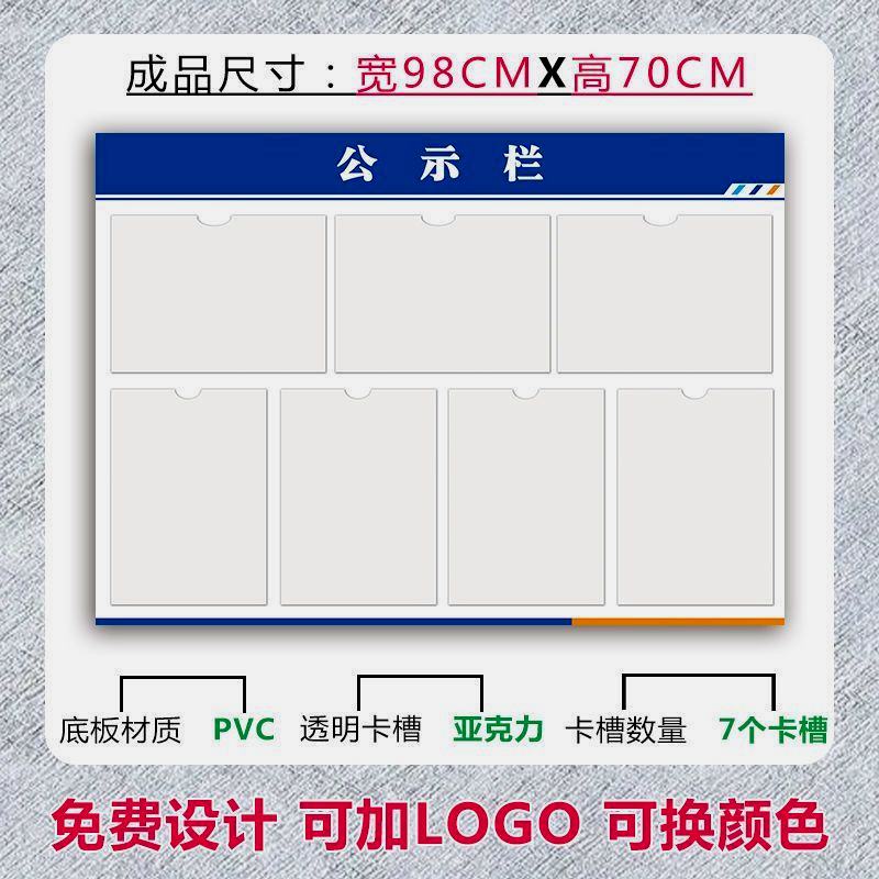 食品安全信息公示栏展示板职业卫生公告栏亚克力通知栏张贴带卡槽 - 图3