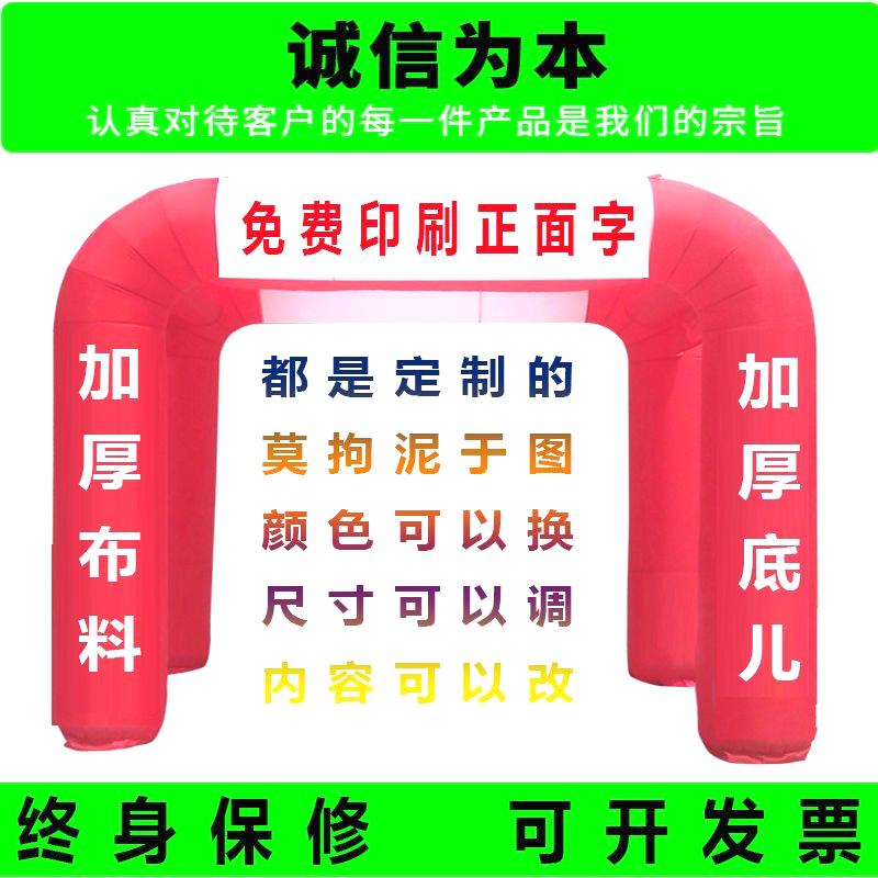 充气帐篷婚庆喜棚开业庆典户外彩虹门四方双拱门广告酒席气模风机 - 图1