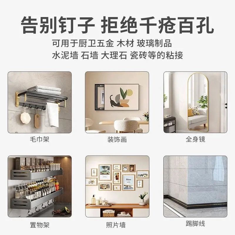 免钉胶强力墙面瓷砖置物架踢脚线卫生间挂钩金属塑料陶瓷木材胶水,淘宝优惠券,粉丝福利购,淘宝优惠卷