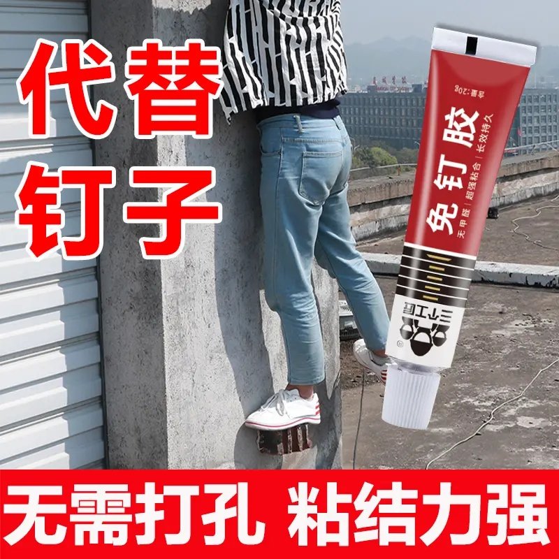 免钉胶强力墙面瓷砖置物架踢脚线卫生间挂钩金属塑料陶瓷木材胶水,淘宝优惠券,粉丝福利购,淘宝优惠卷