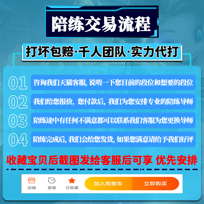 lol代练英雄联盟西部魔影通行证代币代肝宝典至臻伊芙琳手工代肝 - 图2