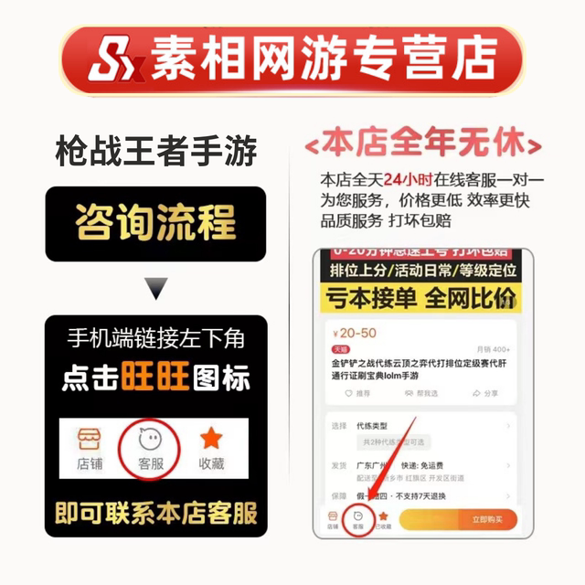 CF手游cfm穿越枪战王者代练排位上分赏金等级活动剧情成心动节拍