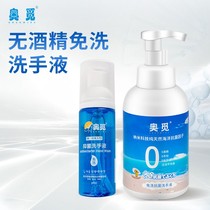 Ofind (AOERMIRE)) alcohol-free washout foam antibacterial hand sanitizer 60ml 500ml combined dress