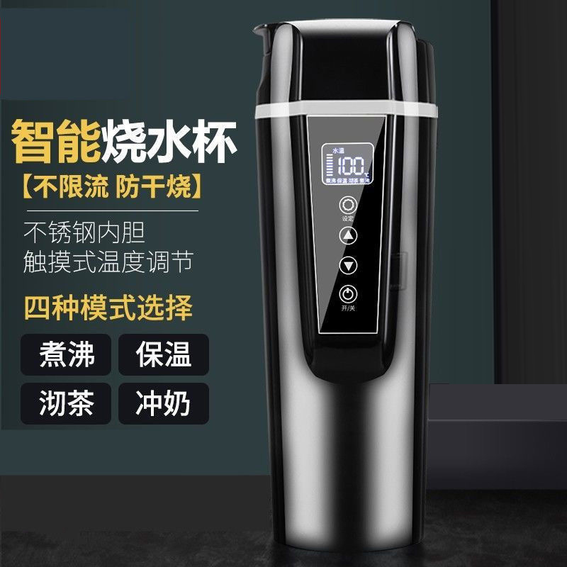 车载烧水壶12V24V车载烧水杯电热烧水杯加热杯保温杯热水器