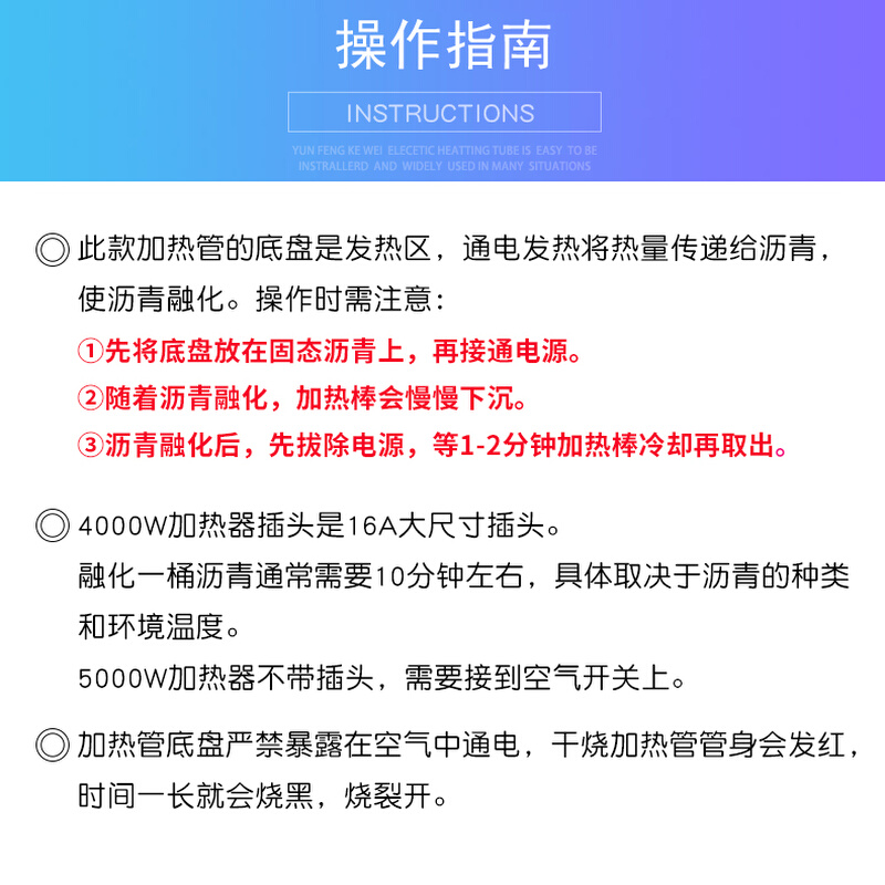 非固化加热器沥青热熔器溶化沥青加热棒电加热管 220V 380V-图2