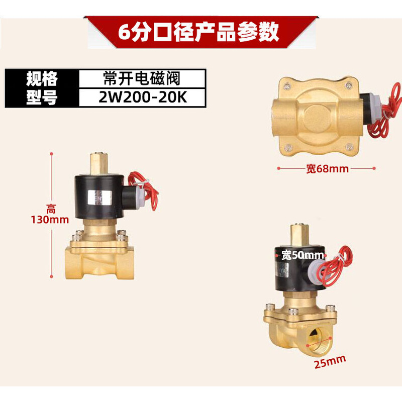 常开电磁阀水阀AC220v开关阀气阀铜阀DC24vDC12v4分6分1寸DN15 - 图1