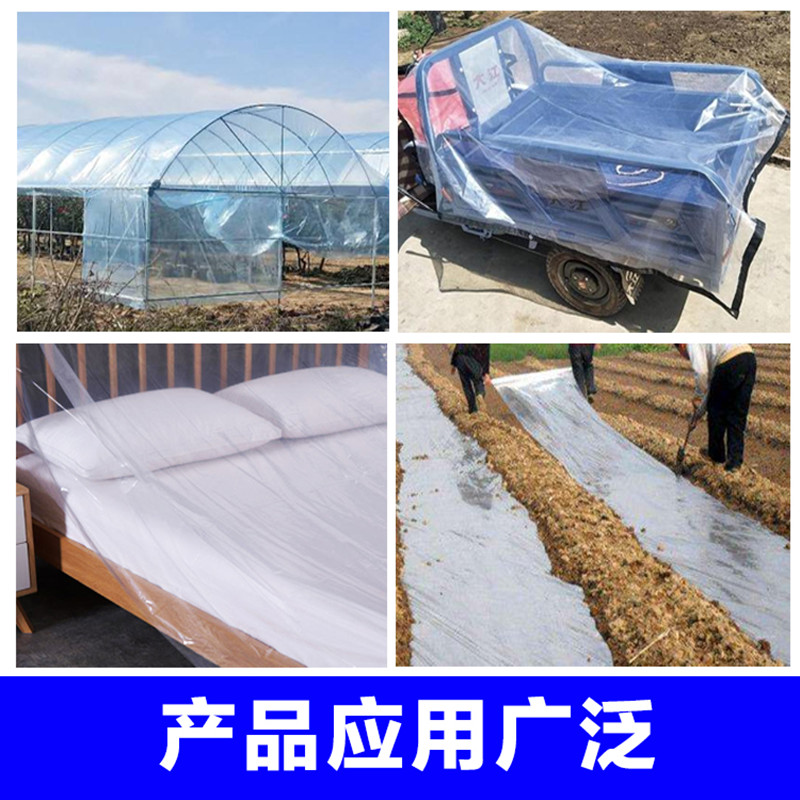 加厚塑料布防水布农用膜装修防尘布封窗户防风透明塑料薄膜大棚膜 - 图1