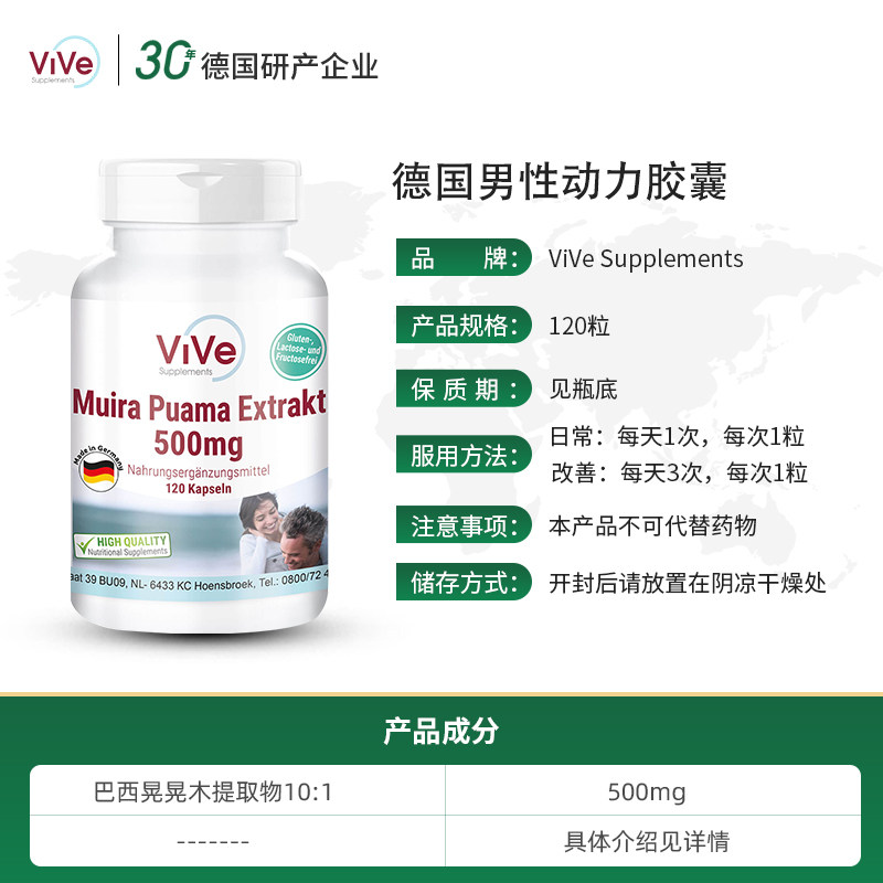 德国促睾丸酮荷尔蒙雄性激素男胶囊 ViVeSupplements海外旗舰其它植物提取物