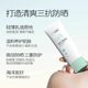 Xu Yiyang recommends! Yanbike air-sensitive sunscreen