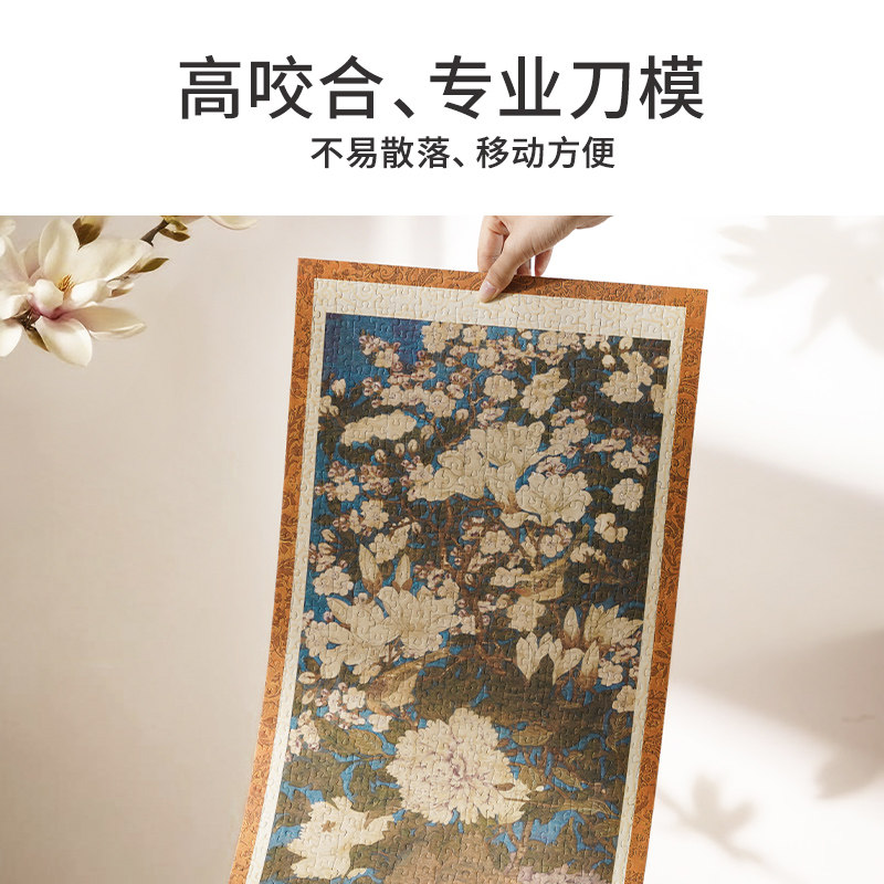 TOI图益拼图岁朝图布艺拼图成人版1000片diy挂画卷轴相框玉堂富贵,淘宝优惠券,粉丝福利购,淘宝优惠卷