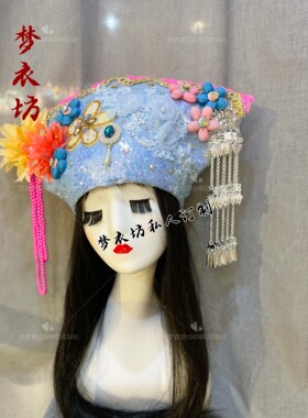 女壮族头饰女童壮族头饰演出帽