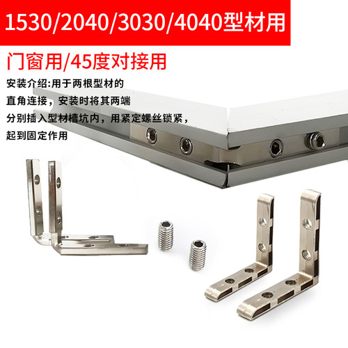 内置角槽连接件铝型材90度直角内装L型角码角配件1530/2020/3030 - 图2