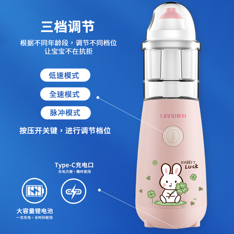 联科儿童电动喷雾洗鼻器宝宝家用鼻炎小孩雾化冲鼻器婴儿洗吸鼻器-图1