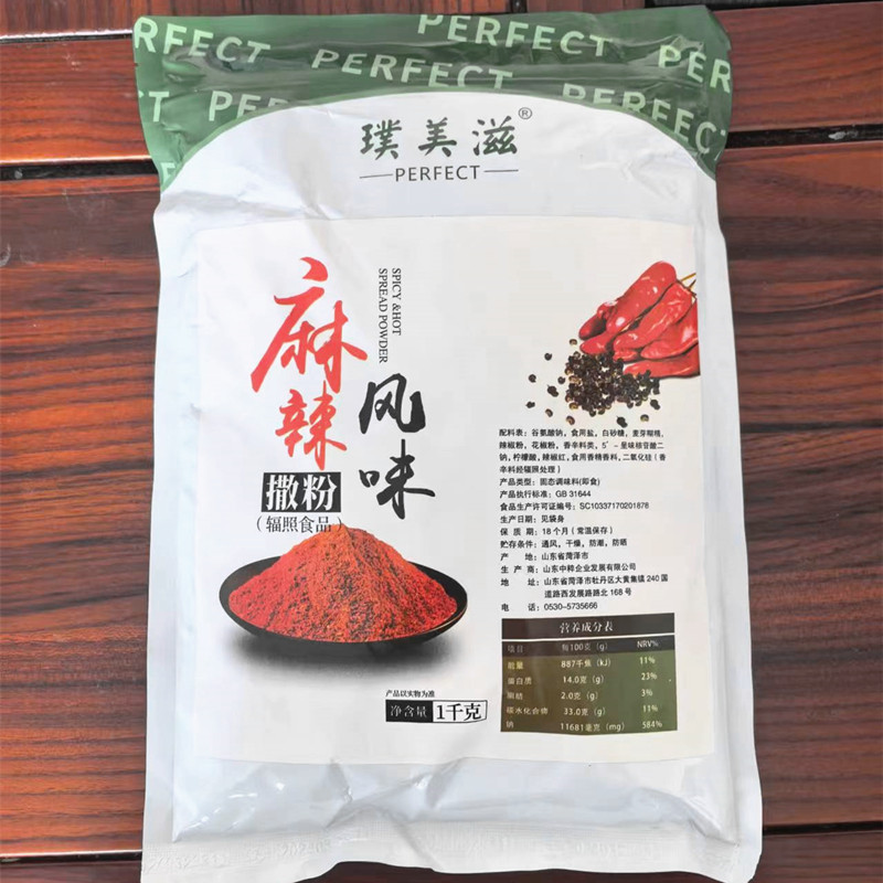 璞美滋甘梅撒粉孜然麻辣番茄胡椒盐黑胡椒香辣特辣辣椒粉,淘宝优惠券,粉丝福利购,淘宝优惠卷