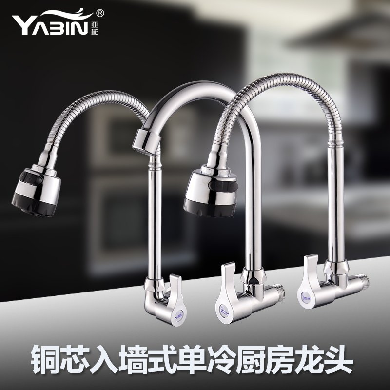 横式 万向单冷水龙头洗菜盆304水龙头厨房入墙式水龙头洗衣池龙头,淘宝优惠券,粉丝福利购,淘宝优惠卷