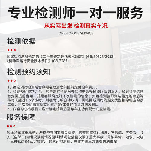 全国二手车检测第三方专业验车服务新车汽车鉴定评估师傅上门 - 图2