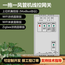 vrf one tug one wind pipe machine Line control gateway intelligent remote controller Mijia graffiti RS485 Set control instrument Gree