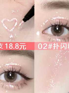 GUICAMI卧蚕笔珠光银白开内眼角闪闪高光提亮眼妆液笔无辜眼