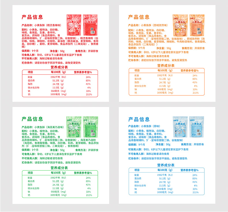 天蓝物鱼酥香酥小黄鱼50g 2 热品库 性价比省钱购