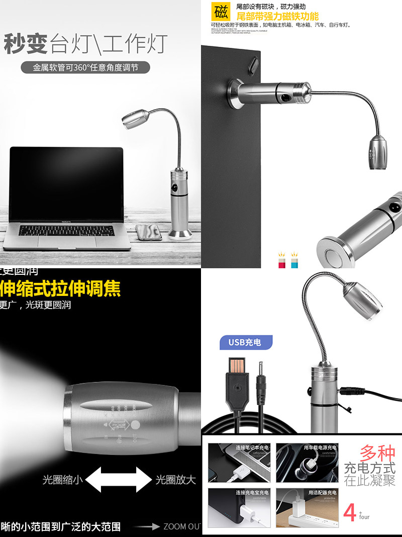 手电筒强光充电超亮带强磁铁吸汽修维修灯工作灯led机修车照明灯