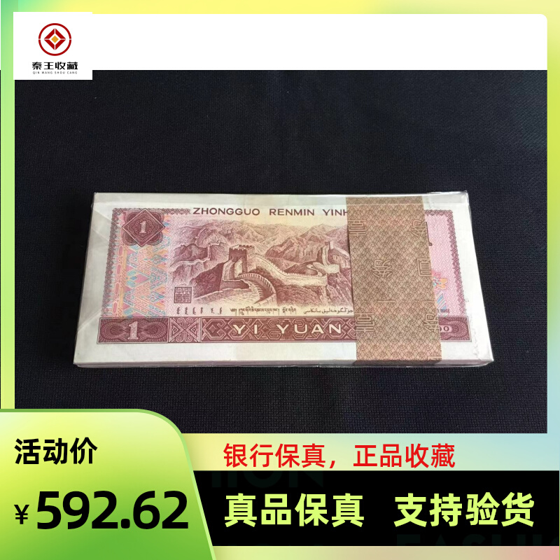 怀旧纸币-新人首单立减十元-2022年6月|淘宝海外