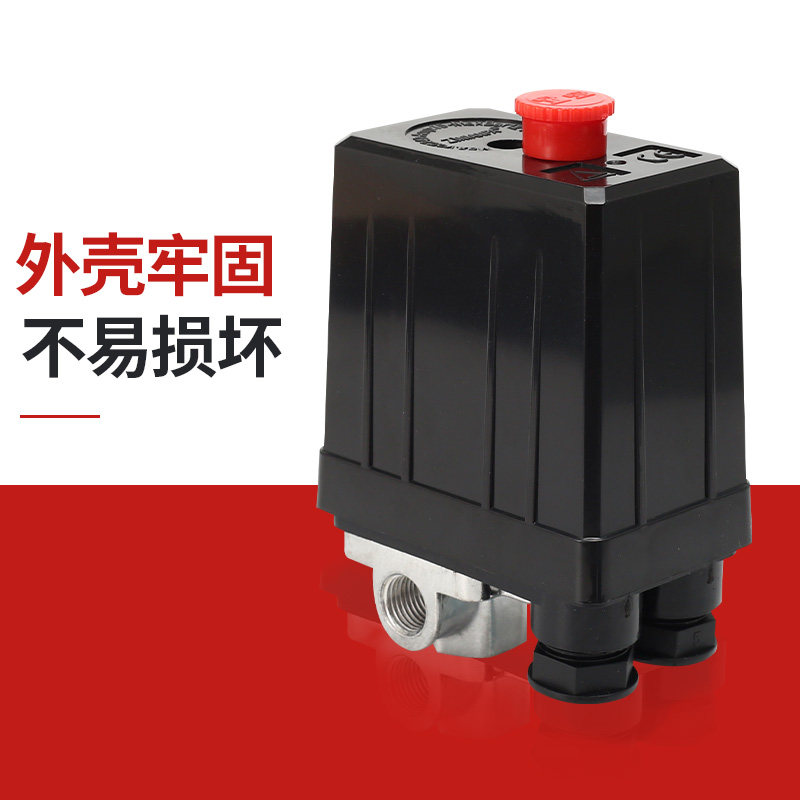 空压机配件卧式压力开关自动气压开关打气泵空气压缩机控制器总成,淘宝优惠券,粉丝福利购,淘宝优惠卷