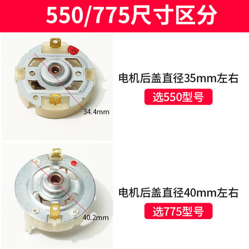 12V-25V充电钻电机配件东城搏世RS550电起子马达含铜碳刷电刷架 - 图0