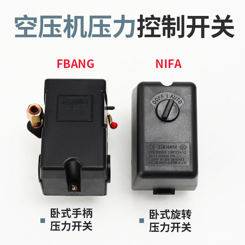空压机配件卧式压力开关自动气压开关打气泵空气压缩机控制器总成,淘宝优惠券,粉丝福利购,淘宝优惠卷