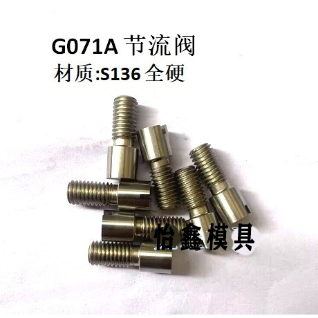 Y071A 节流阀 Y391截流调节螺栓 调整调节阀RRCB SLSP滑块止动销,淘宝优惠券,粉丝福利购,淘宝优惠卷