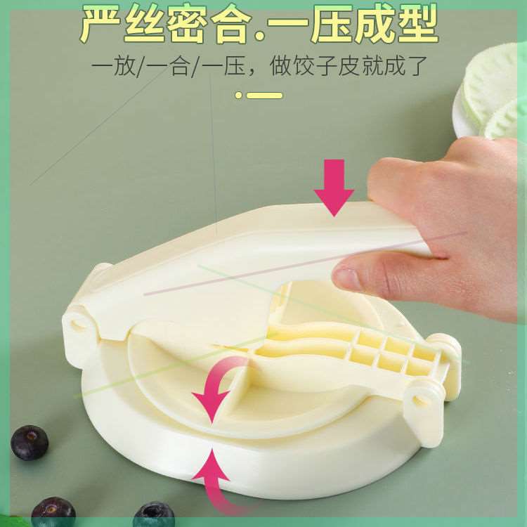 潭安共创优品压饺皮手压器压皮厨具压饺子皮神器家用小型压皮器8 - 图2