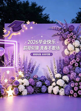 毕业季仿真瀑布网红打卡背景墙