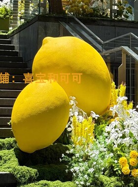 巨型仿真柠檬泡雕美打卡陈摆件