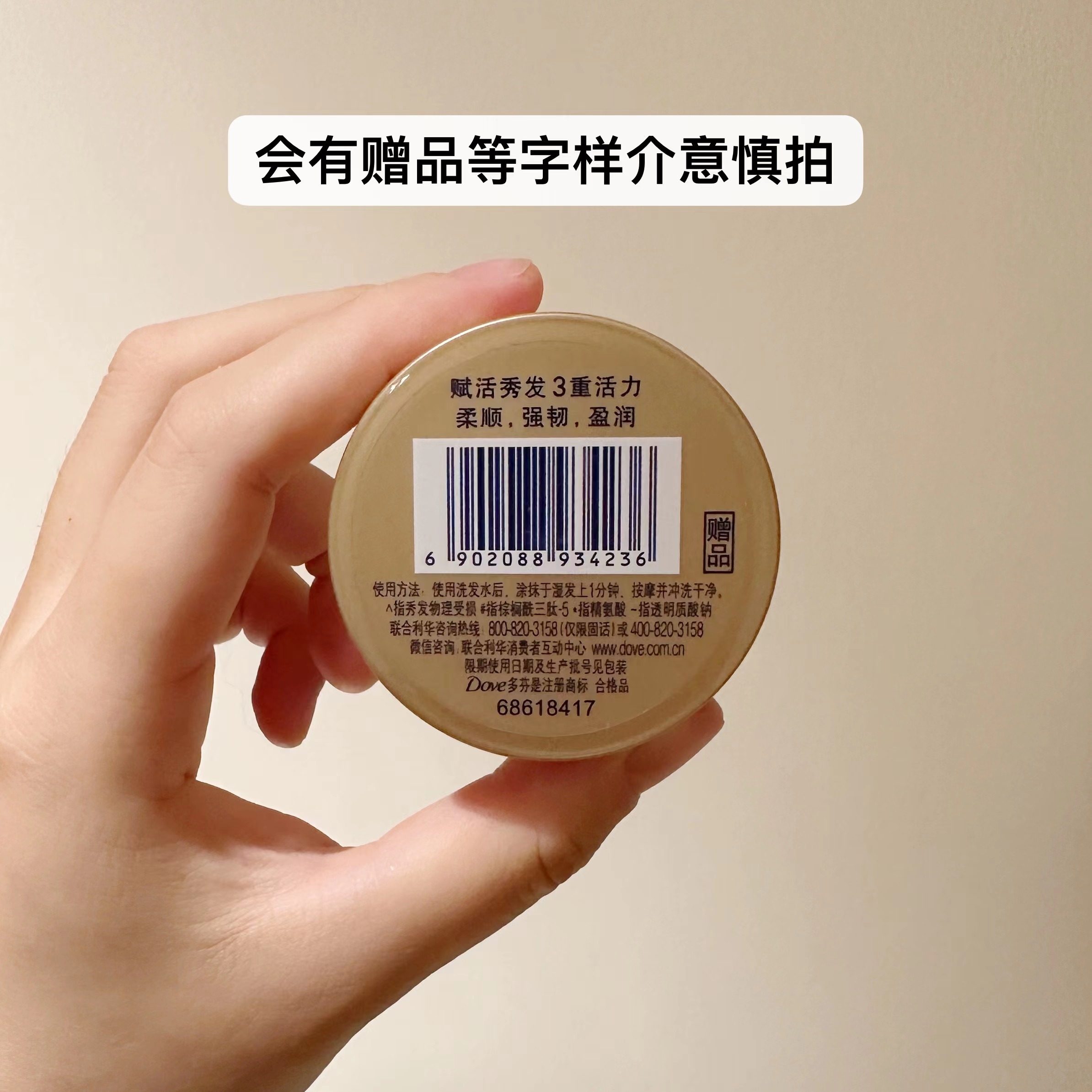 多芬发膜小金碗50g小样旅行装密集修护护发素烫染受损干枯补水,淘宝优惠券,粉丝福利购,淘宝优惠卷