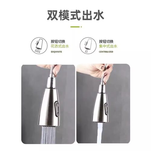 抽拉水龙头花洒头厨房水龙头喷头花洒伸缩替换头洗碗洗菜池抽拉头 - 图1