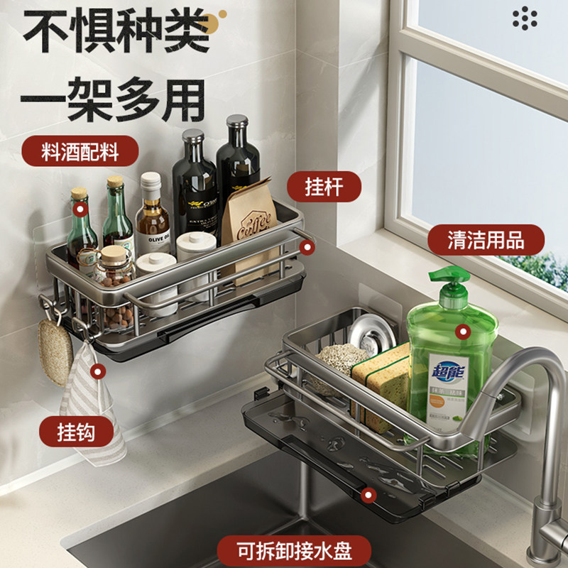 厨房收纳架水龙头置物架调料架家用沥水篮水槽钢丝球抹布挂架神器,淘宝优惠券,粉丝福利购,淘宝优惠卷