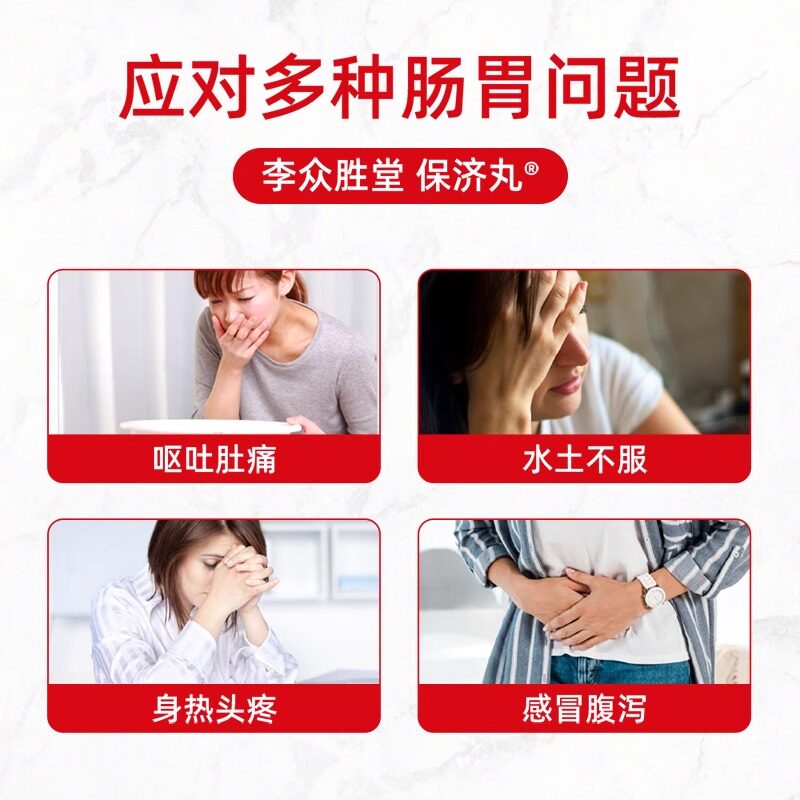  天猫国际健研馆国际肠胃用药