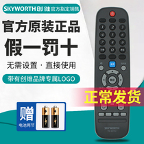 Crewy TV remote control original dress YK-6019J H universal 50 55 58G2A 55G2 55G2 65G5 65G5