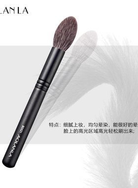aolanla长柄尖头高光刷