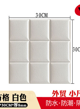 外贸3d立体墙贴装饰背景墙砖纹