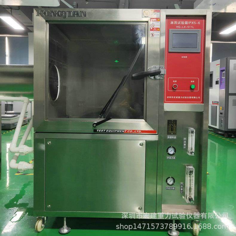 原厂制造淋雨试验箱喷淋测试箱淋雨试验机使用寿命15年,淘宝优惠券,粉丝福利购,淘宝优惠卷