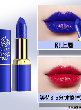 罗兰女王蓝色妖姬变色口红温变唇膏滋润保湿不沾杯防水不掉色璃悦