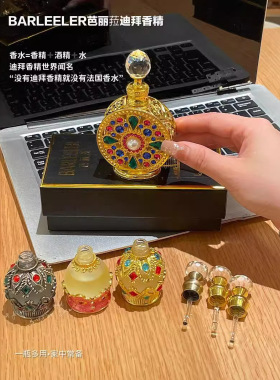 BARLEELER芭丽菈迪拜香精香水原料乌木精油香氛持久留香分解异味