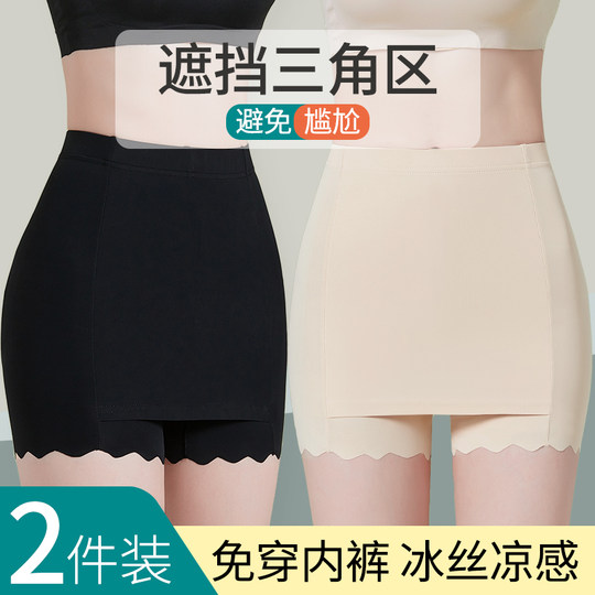 Eisseidenfach zum Abdecken des Dreiecksbereichs von Sicherheitshosen und Leggings