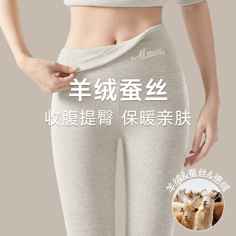 德绒羊毛秋裤2025新款女内穿高腰无痕发热打底大码蚕丝保暖线裤冬,淘宝优惠券,粉丝福利购,淘宝优惠卷