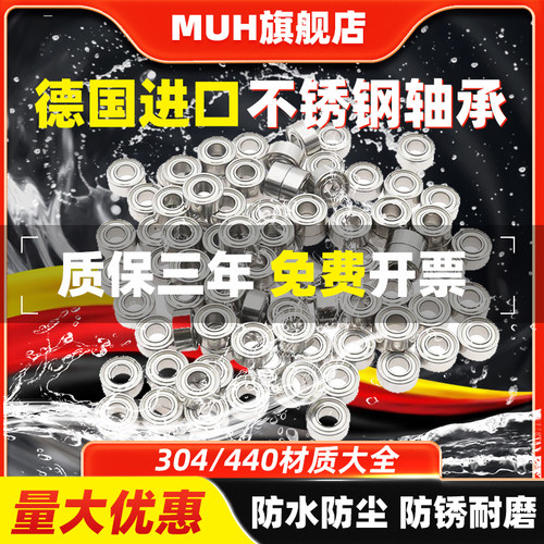 进口不锈钢微型小轴承大全R122迷你R144 R166 R168 R188R1810高速 - 图0