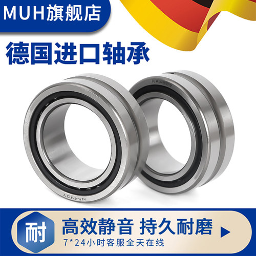 德国进口MUH滚针轴承RNA NA4900 4901 4902 4903 4904 4905 4906 - 图0