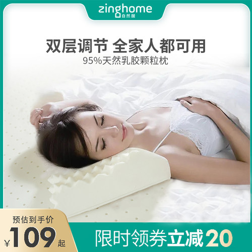 自然醒乳胶枕头泰国一对套家用天然护颈椎助睡眠专用单人记忆枕芯 - 图3