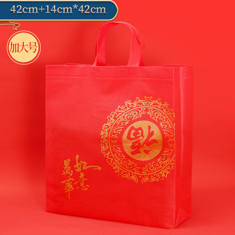大中小无纺布礼品袋春节新年贺年糖果红酒特产红色福字手提包装袋,淘宝优惠券,粉丝福利购,淘宝优惠卷